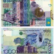 Kazakhstan 10000 Tenge 2006 banknote (AU-UNC)