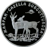 Gazella Subgutturosa - 500 Tenge - 2005 - Kazakhstan - silver coin