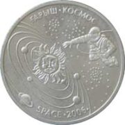 Space - 50 Tenge - 2006 - Kazakhstan - nickel coin