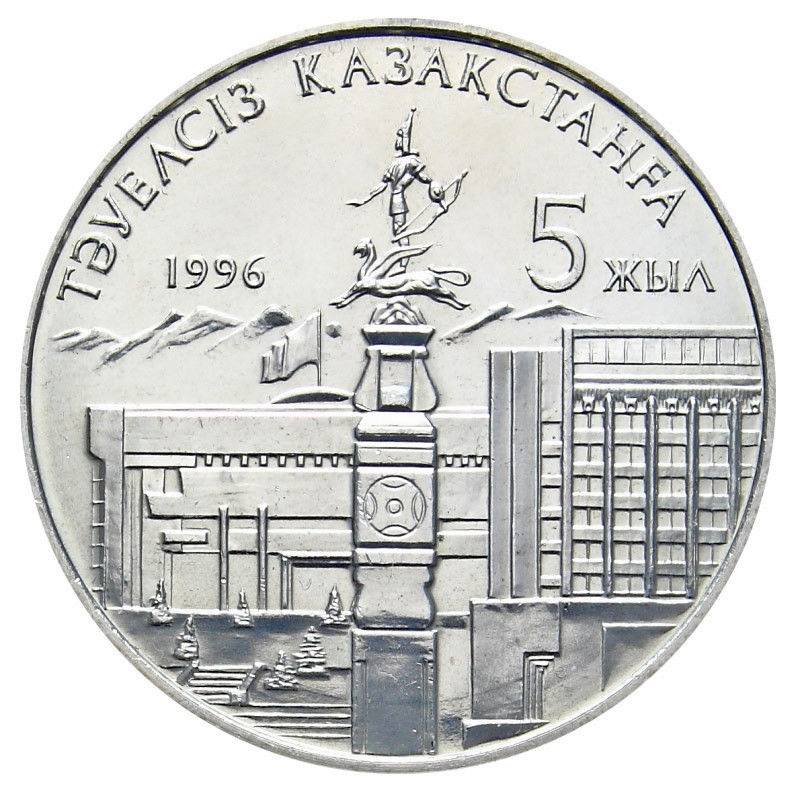 5 years of independence WITH HAND - 20 Tenge - 1996 - Kazakhstan - nickel coin
