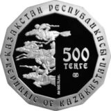 2005 Kazakhstan 500 tenge Head of Tiger The Gold of Nomads silver 925 BOX COA