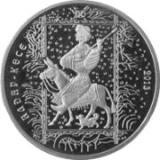 Aldar-Kose - 50 Tenge - Kazakhstan - nickel coin in Mint sealing
