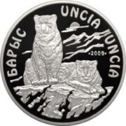 Uncia Uncia (Snow Leopard) - 100 Tenge - Kazakhstan - silver coin