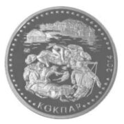Kokpar - 50 Tenge - 2014 - Kazakhstan - nickel coin