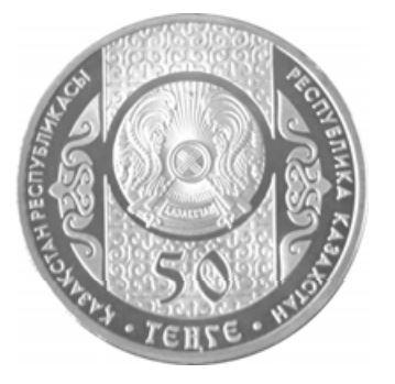 KAZAKHSTAN 50 TENGE "KOKPAR" NEW 2014 COIN UNC 