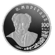 100th anniversary of A. Margulan - 50 Tenge - 2004 - Kazakhstan - nickel coin