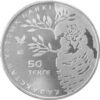 Surnia Ulula (Hawk Owl) - 50 Tenge - 2011 - Kazakhstan - nickel coin - Image 2