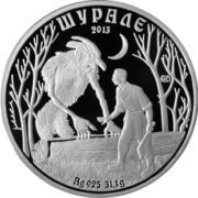 Shurale - 500 Tenge - Kazakhstan - silver coin