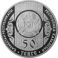 Shurale - 50 Tenge - Kazakhstan - nickel coin - Image 2