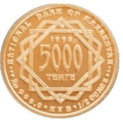 Great Silk Road 5000 Tenge Kazakhstan 1/2 oz gold coin (1995)