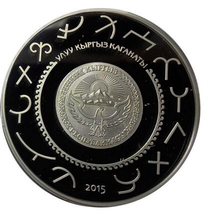 Tamga - symbol of unity of Kyrgyz kaganat - 10 Som - Kyrgyzstan - silver coin with gold - Image 2