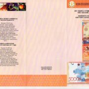 Folder for Kazakhstan 5000 Tenge 2011 banknote