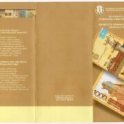 Folder for Kazakhstan 1000 Tenge 2014 banknote