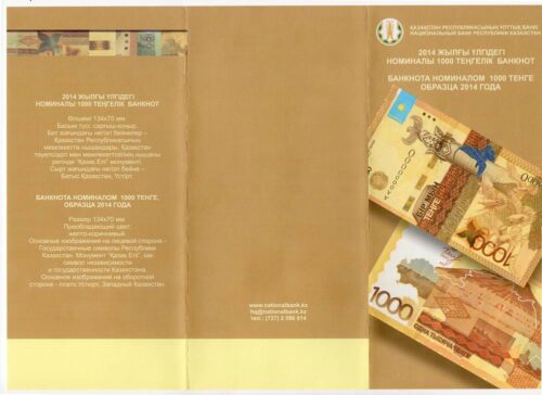 Folder for Kazakhstan 1000 Tenge 2014 banknote