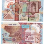 Kazakhstan Great Silk Way 2008 test (specimen) banknote (GOZNAK, orange) (UNC)