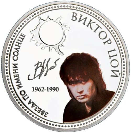 Victor Tsoy - Niue - 2010 - 2 Dollars - silver coin