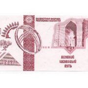 Kazakhstan Great Silk Way 2008 test (specimen) banknote (TURKESTAN 6) (UNC)
