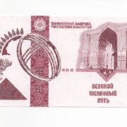 Kazakhstan Great Silk Way 2008 test (specimen) banknote (TURKESTAN 3) (UNC)