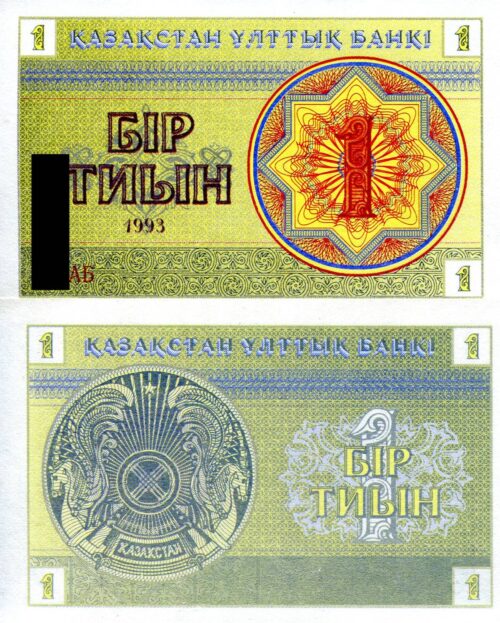 Kazakhstan 1 Tiyn 1993 (snowflake watermark) number at bottom banknote (UNC)