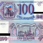 Russia 100 Rubels 1993 (WHITE PAPER) banknote (UNC)