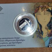 Earing (Kyrgyz Kaganat) - 1 Som - 2019 - Kyrgyzstan - copper-nickel coin with pad printing in blister