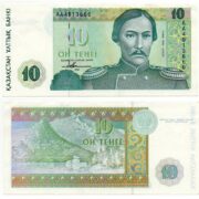 Kazakhstan 10 Tenge 1993 AA prefix banknote (aUNC)