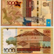 Kazakhstan 1000 Tenge 2014 no signature REPLACEMENT (LL prefix) banknote (UNC)