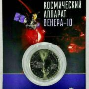Venera-10 (Venus-10) - 50 Tenge - 2015 - Kazakhstan - nickel coin in blister