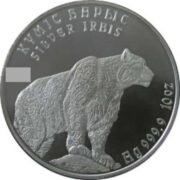 Silver Irbis 10 Tenge Kazakhstan 10 oz silver coin (old design)