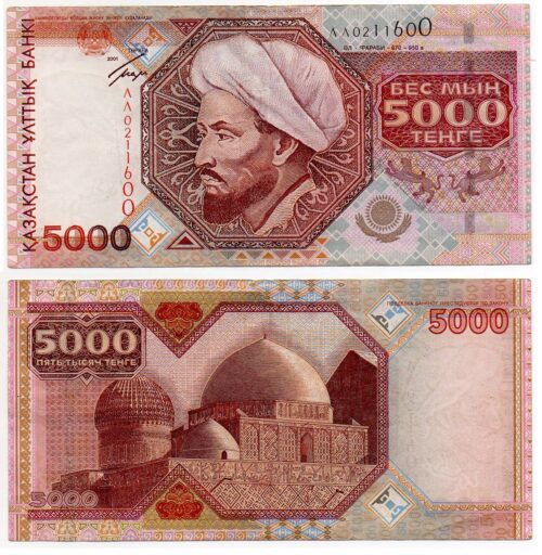 Kazakhstan 5000 Tenge 2001 REPLACEMENT (LL prefix) banknote (aXF)