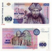 Kazakhstan 100 Tenge 1993 AA prefix SPECIMEN (NBRK) banknote (UNC)