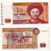 Kazakhstan 50 Tenge 1993 AA prefix SPECIMEN (NBRK) banknote (UNC)
