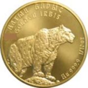 Golden Irbis 10 Tenge Kazakhstan 1/10 oz gold coin (2009)