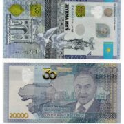 Kazakhstan 20000 Tenge 2021 AA prefix 30 years of Independence Nazarabayev (UNC)