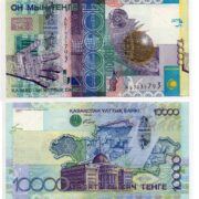 Kazakhstan 10000 Tenge 2006 banknote (XF)