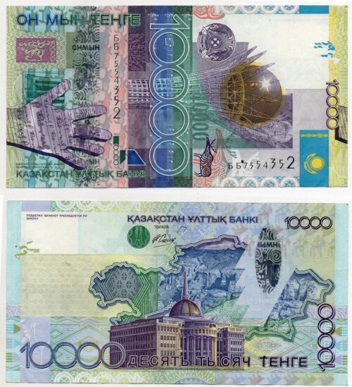 Kazakhstan 10000 Tenge 2006 banknote (XF)