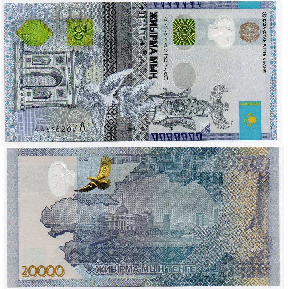 новые деньги в казахстане 2022 году