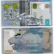 Kazakhstan 20000 Tenge 2022 REPLACEMENT (LL prefix) banknote (UNC)