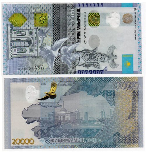 Kazakhstan 20000 Tenge 2022 REPLACEMENT (LL prefix) banknote (UNC)