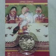 Sirko - 50 Tenge - Kazakhstan - nickel coin in blister