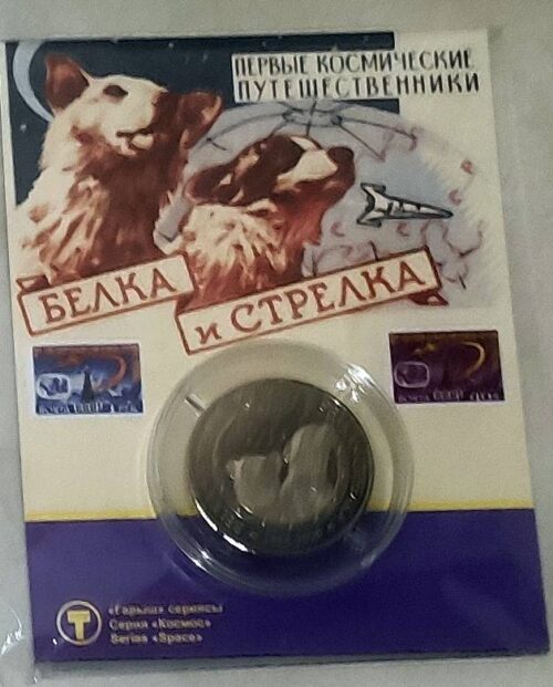 Belka & Strelka - dogs in space - 100 Tenge - 2020 - Kazakhstan - nickel coin in blister
