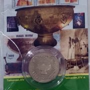 Taikazan - Kazakhstan - 50 Tenge - nickel coin in blister