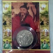 Legend of Tangun - 100 Tenge - Kazakhstan - nickel coin in blister