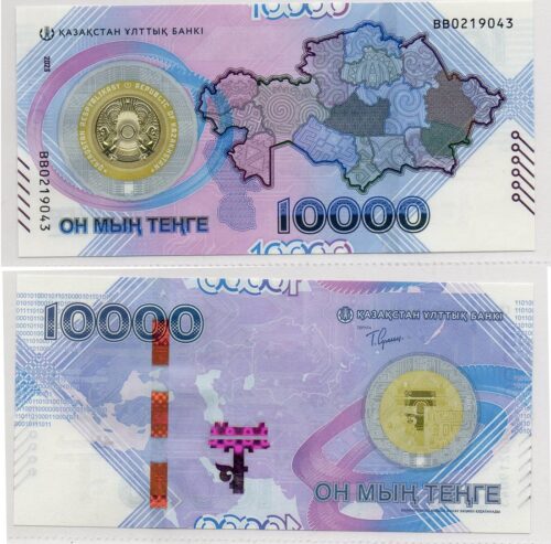 Kazakhstan 10000 Tenge 2023 REPLACEMENT BB prefix 30 Years of Tenge banknote (UNC)