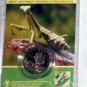 Mantis Hierodula Tenuidentata - 50 Tenge - 2012 - Kazakhstan - nickel coin in blister