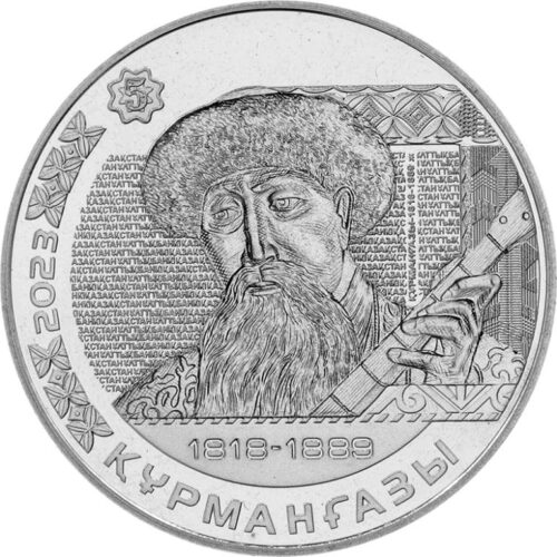 Kurmangazy - 200 Tenge - 2023 - Kazakhstan - nickel coin