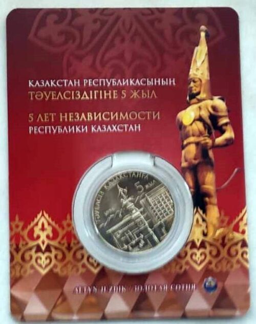 5 years of independence - 20 Tenge - 1996 - Kazakhstan - nickel coin in blister