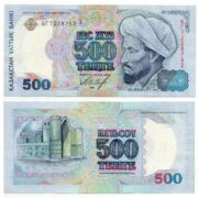 Kazakhstan 500 Tenge 1994 banknote (XF)