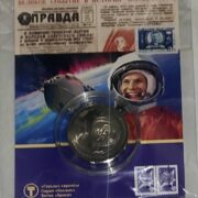 First Cosmonaut (Gagarin) - 50 Tenge - 2011 - Kazakhstan - nickel coin in blister