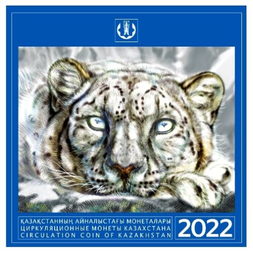 Snow Leopard (Irbis) - 1, 2, 5, 10, 20, 50, 100, 200 Tenge - 2022-2023 - Kazakhstan - 8 coins set in folder
